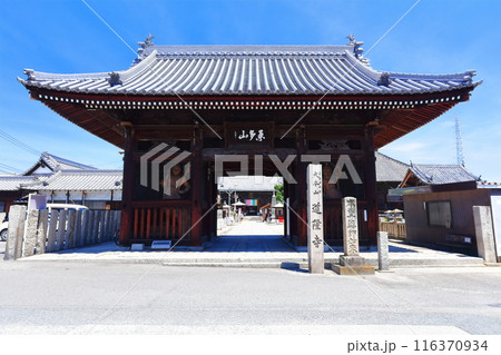 【香川県】四国霊場「第77番札所」桑多山 明王院 道隆寺 116370934