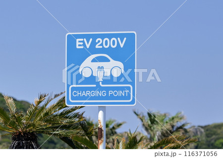 EV200V CHARGING POINT、自動車用の充電スタンドの看板 116371056