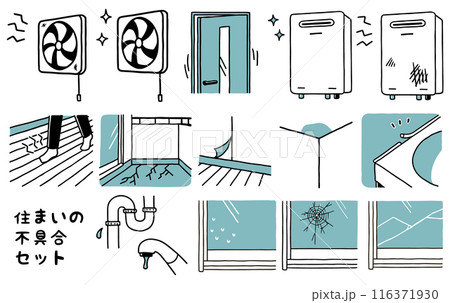 住まいの不具合セット単色 116371930