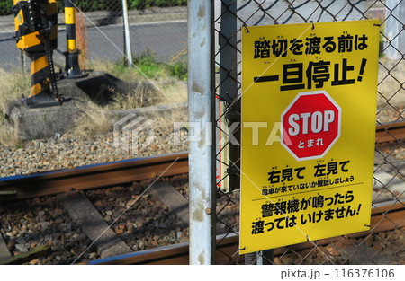 小さな踏切に設置された、「一旦停止」の注意喚起表示 小さな踏切に設置された、「一旦停止」の注意喚起表示 116376106
