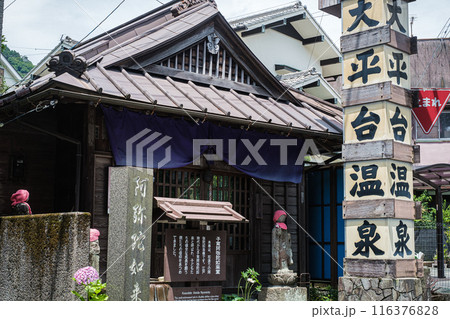 神奈川県大平台子育阿弥陀如来像 神奈川県大平台子育阿弥陀如来像 116376828
