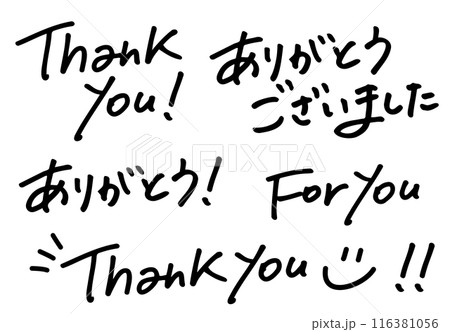 thank you ありがとうございました For you ペンで書いたおしゃれな手書き文字セットのイラスト素材 [116381056] - PIXTA