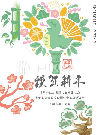 年賀状　年賀2025　熊手　巳年　巳　へび年　墨絵　手書き　筆文字　かわいい　正月　イラスト素材 116381345