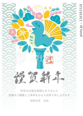 年賀状 年賀2025 熊手 巳年 巳 へび年 手描き 水彩 かわいい はがきテンプレート イラスト 年賀状 年賀2025 熊手 巳年 巳 へび年 手描き 水彩 かわいい はがきテンプレート イラスト 116381528