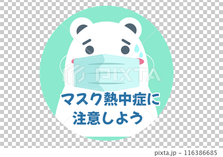マスク熱中症に注意をしよう。白くまと夏の熱中症対策アイコン。ベクターイラスト マスク熱中症に注意をしよう。白くまと夏の熱中症対策アイコン。ベクターイラスト 116386685