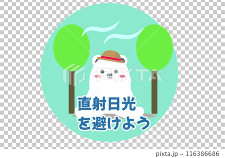 直射日光を避けよう。真夏に木の日陰で休憩をする可愛いシロクマ。ベクターイラスト 直射日光を避けよう。真夏に木の日陰で休憩をする可愛いシロクマ。ベクターイラスト 116386686