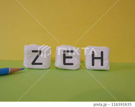 ZEHのアイキャッチ画像 116391635