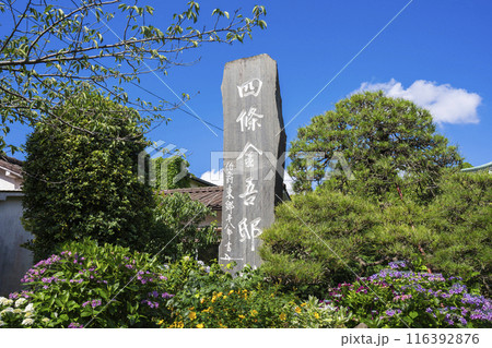 鎌倉の四条金吾邸 鎌倉の四条金吾邸 116392876