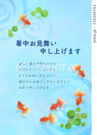 金魚が泳ぐ和風水彩イラスト-暑中見舞い葉書-横書き 金魚が泳ぐ和風水彩イラスト-暑中見舞い葉書-横書き 116394781