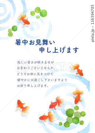 金魚が泳ぐ和風水彩イラスト-暑中見舞い葉書-横書き 116394785