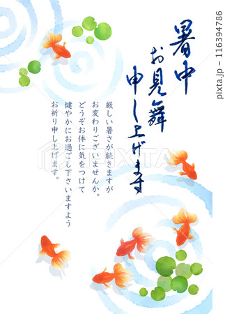 金魚が泳ぐ和風水彩イラスト-暑中見舞い葉書-縦書き 116394786