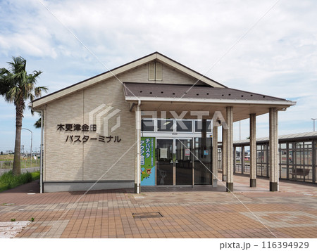 木更津金田バスターミナル 116394929