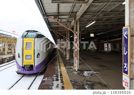 冬の釧路駅に停車する特急「おおぞら」キハ261系 116395010
