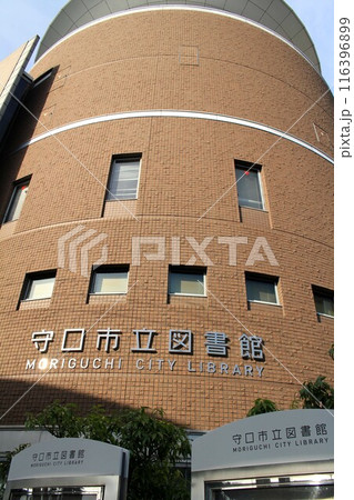守口市立図書館 守口市立図書館 116396899