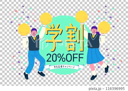 ポンポンを持ってジャンプし応援する制服姿の女子学生と男子学生　学割の背景素材イラスト 116396995