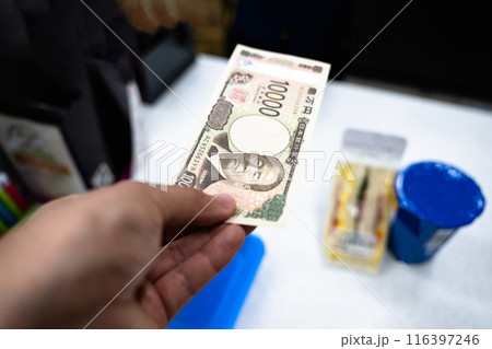 コンビニ　1万円札　現金 116397246