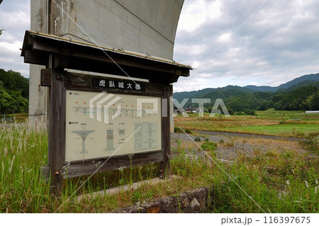 虎臥城大橋の成り立ち 虎臥城大橋の成り立ち 116397675