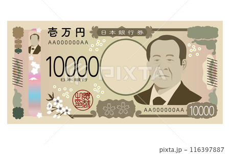 日本の通貨、渋沢栄一の肖像に変わった新一万円札のイラスト 116397887