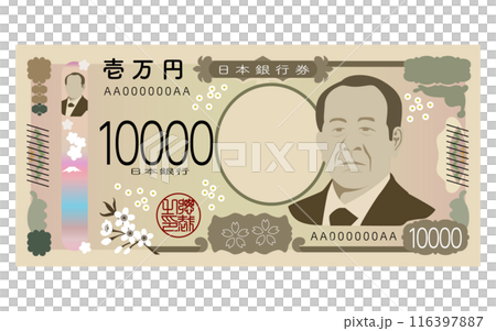 日本の通貨、渋沢栄一の肖像に変わった新一万円札のイラスト 116397887