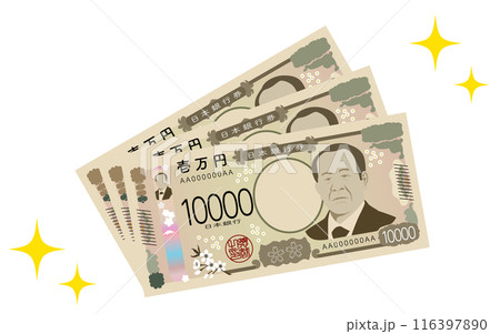3枚重ねられた新一万円札とキラキラした星飾り 116397890