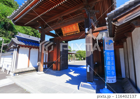【香川県】四国霊場「第74番札所」甲山寺(弘法大師の生まれ故郷) 【香川県】四国霊場「第74番札所」甲山寺(弘法大師の生まれ故郷) 116402137
