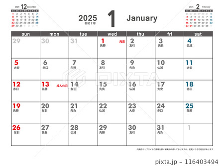 日曜始まり卓上カレンダー令和6年 2025年1月 3ヶ月表示 カレンダー素材 テンプレート 日曜始まり卓上カレンダー令和6年 2025年1月 3ヶ月表示 カレンダー素材 テンプレート 116403494