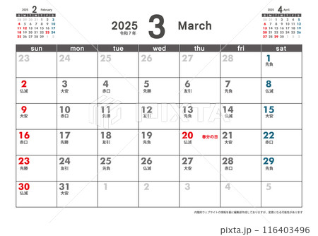 日曜始まり卓上カレンダー令和6年 2025年3月 3ヶ月表示 カレンダー素材 テンプレート 日曜始まり卓上カレンダー令和6年 2025年3月 3ヶ月表示 カレンダー素材 テンプレート 116403496