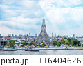 ワット・アルン（暁の寺）タイ　バンコク 116404626