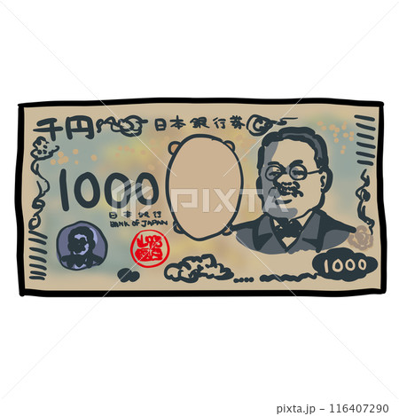 シンプルな新千円札のイラスト 116407290