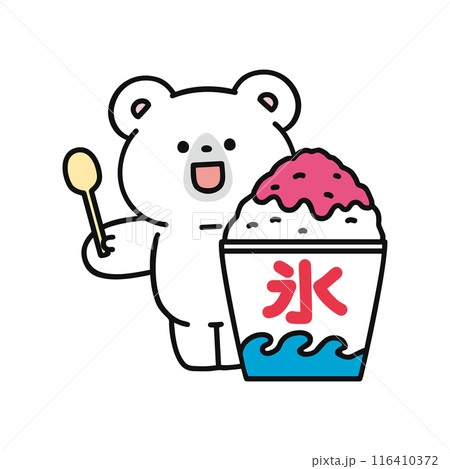 かき氷と可愛いクマ かき氷と可愛いクマ 116410372