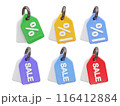 Price tag icon vector illustration 116412884