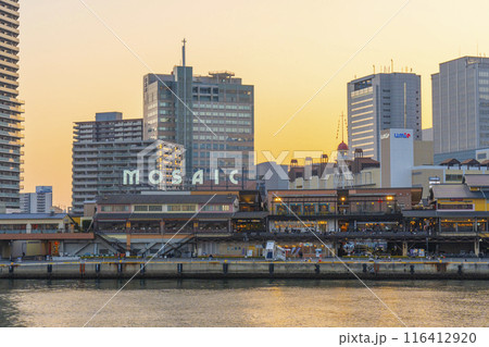神戸 ハーバーランドの夕景 神戸 ハーバーランドの夕景 116412920