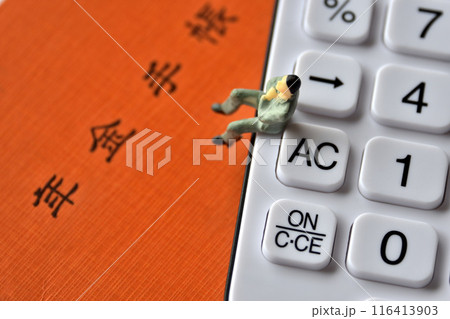 将来悩むサラリーマン年金手帳と電卓 116413903
