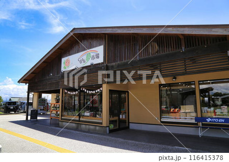 道の駅おおき（福岡県） 116415378