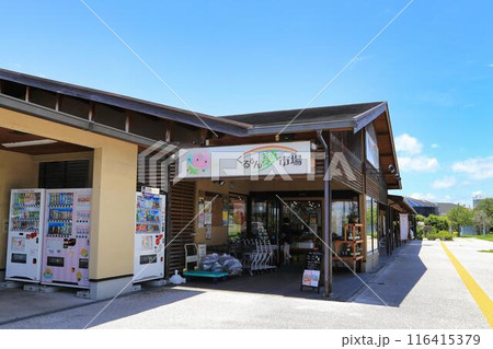 道の駅おおき（福岡県） 116415379