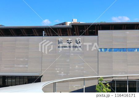 【熊本県】快晴の熊本駅の白川口（東口） 116416171
