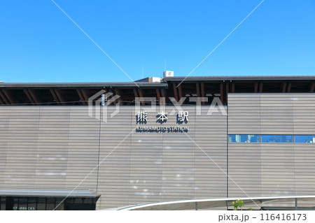 【熊本県】快晴の熊本駅の白川口(東口) 【熊本県】快晴の熊本駅の白川口(東口) 116416173