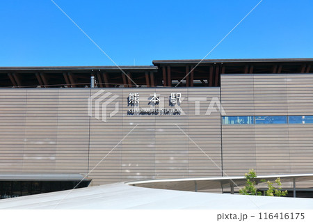 【熊本県】快晴の熊本駅の白川口（東口） 116416175