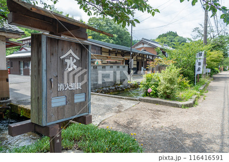 滋賀県米原市 旧中山道の醒井宿の趣のあるまちなみにある消火施設 滋賀県米原市 旧中山道の醒井宿の趣のあるまちなみにある消火施設 116416591