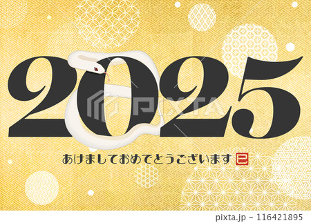 和モダンなイラストの2025年年賀状 和モダンなイラストの2025年年賀状 116421895