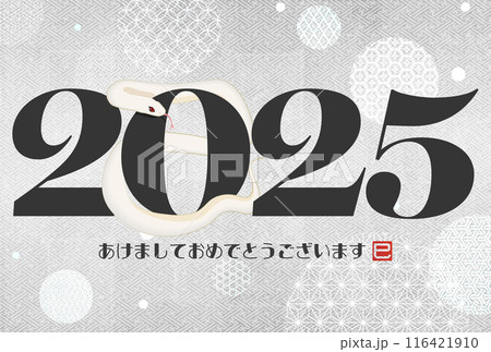 和モダンなイラストの2025年年賀状 和モダンなイラストの2025年年賀状 116421910