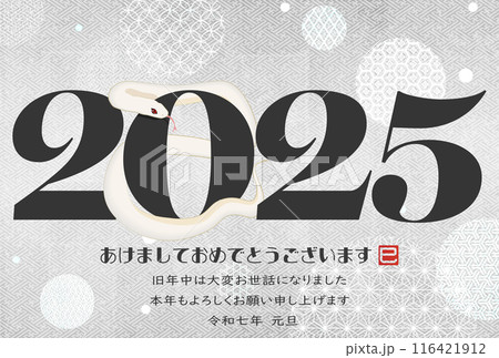 和モダンなイラストの2025年年賀状 和モダンなイラストの2025年年賀状 116421912