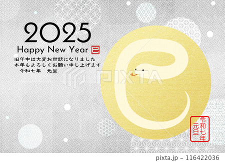 和モダンなイラストの2025年年賀状 和モダンなイラストの2025年年賀状 116422036