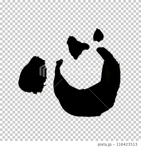 "Kokoro" - Cute character material drawn with design calligraphy - 116423513