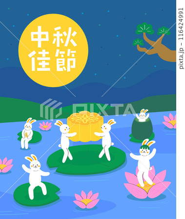 Rabbits hold the moon cake and jump on the leaf 116424991