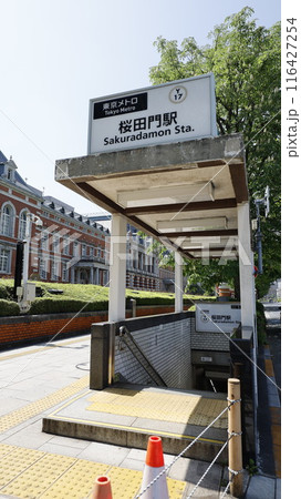 東京メトロ有楽町線の桜田門駅5番出入口、背景の建物は法務省 116427254