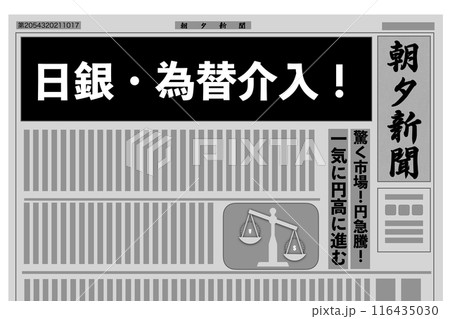 為替介入 116435030