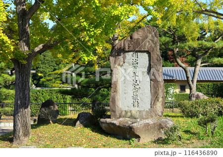 大阪府堺市の大仙公園:「明治百年記念植樹」の石碑 大阪府堺市の大仙公園:「明治百年記念植樹」の石碑 116436890