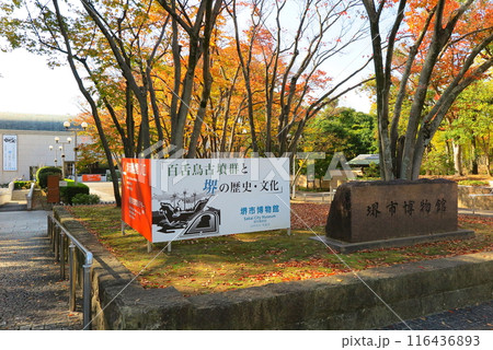 大阪府堺市の大仙公園:園内の「堺市博物館」正面入り口 大阪府堺市の大仙公園:園内の「堺市博物館」正面入り口 116436893