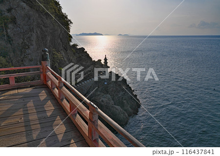 【阿伏兎観音 (磐台寺)】 広島県福山市沼隈町能登原 116437841